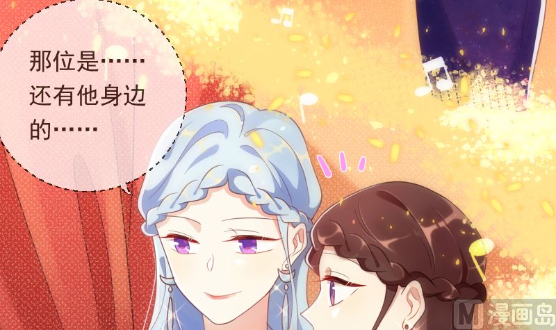醉驾五改二进入立法规划漫画,第41话 晚宴见闻1图