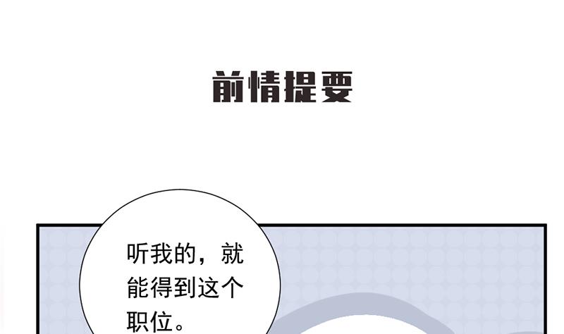 最佳舞台歌曲漫画,第3话 负心汉1图