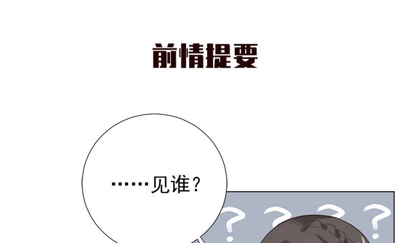 醉驾无罪判决书漫画,第6话 在线变装1图