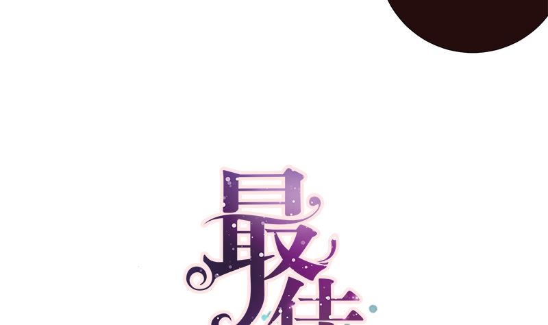 最佳11人漫画,第14话 恋人关系2图