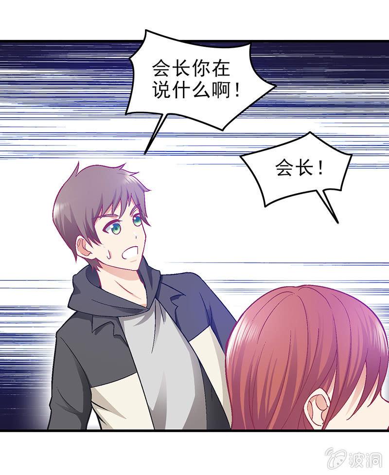 偷星九月天漫画免费版漫画,第三十回1图