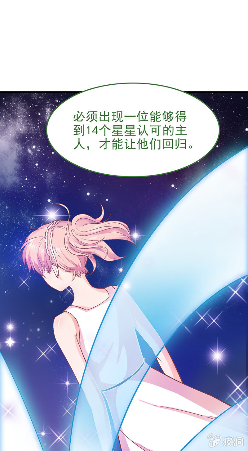 偷星九月天漫画免费版漫画,第十七回2图