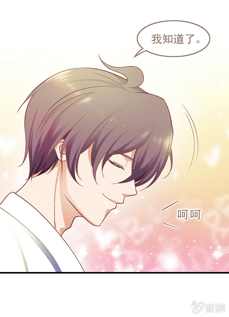 偷星九月天实力排名漫画,第七回2图