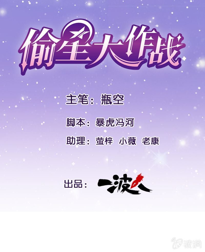 偷星九月天漫画全集漫画,第八十六回1图