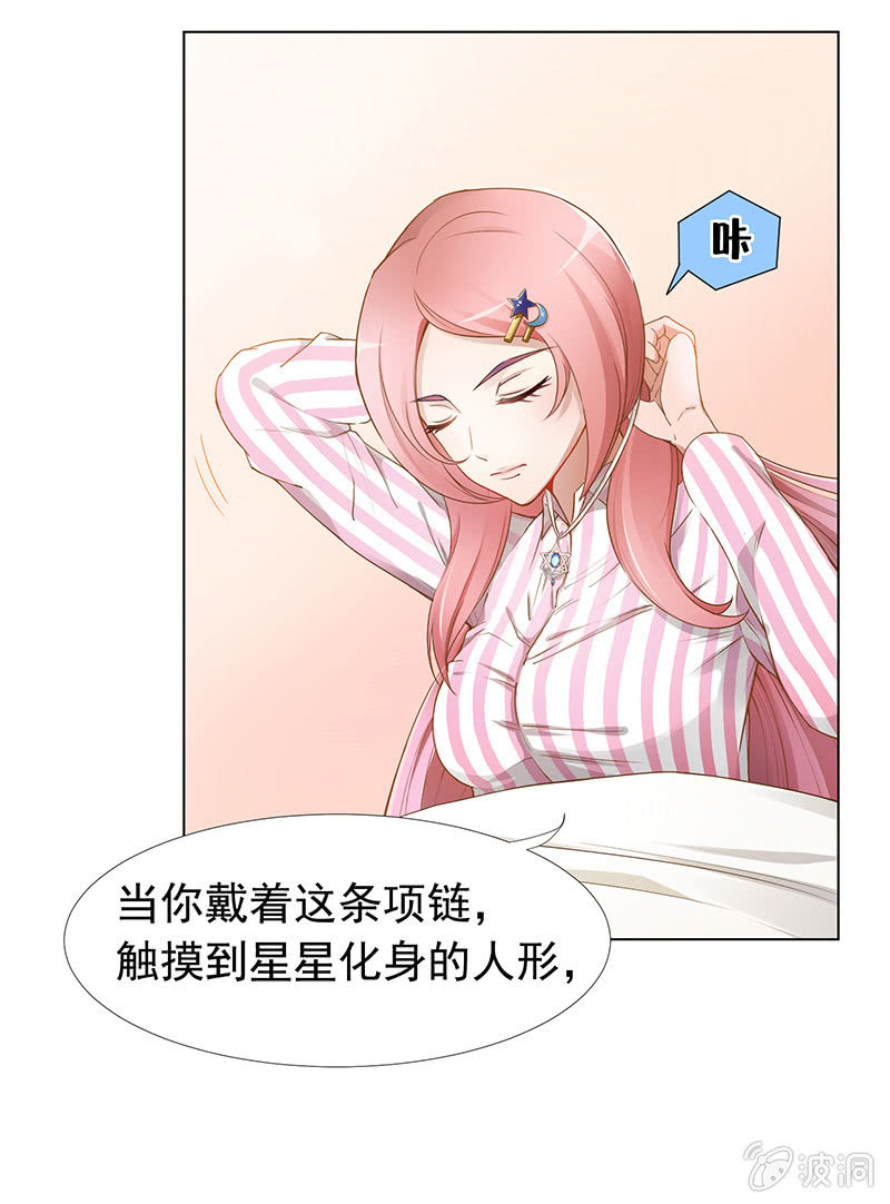偷星九月天实力排名漫画,第二回1图