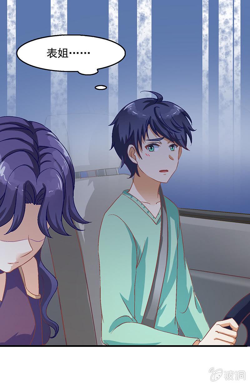 偷星九月天漫画免费版漫画,第五十八回1图