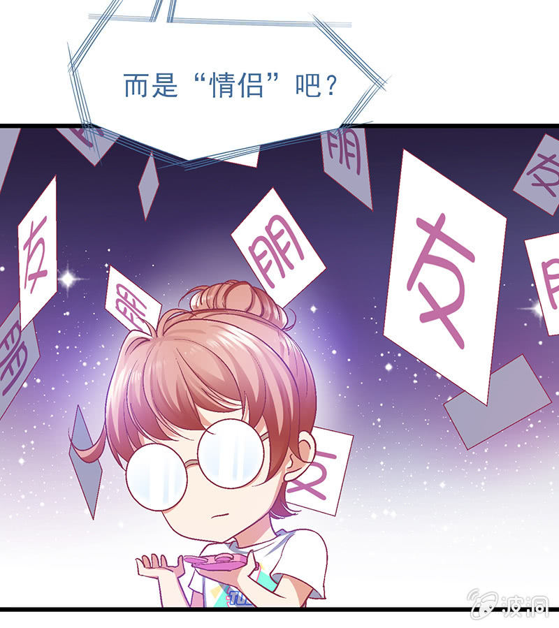 偷星九月天漫画免费版漫画,第十二回2图