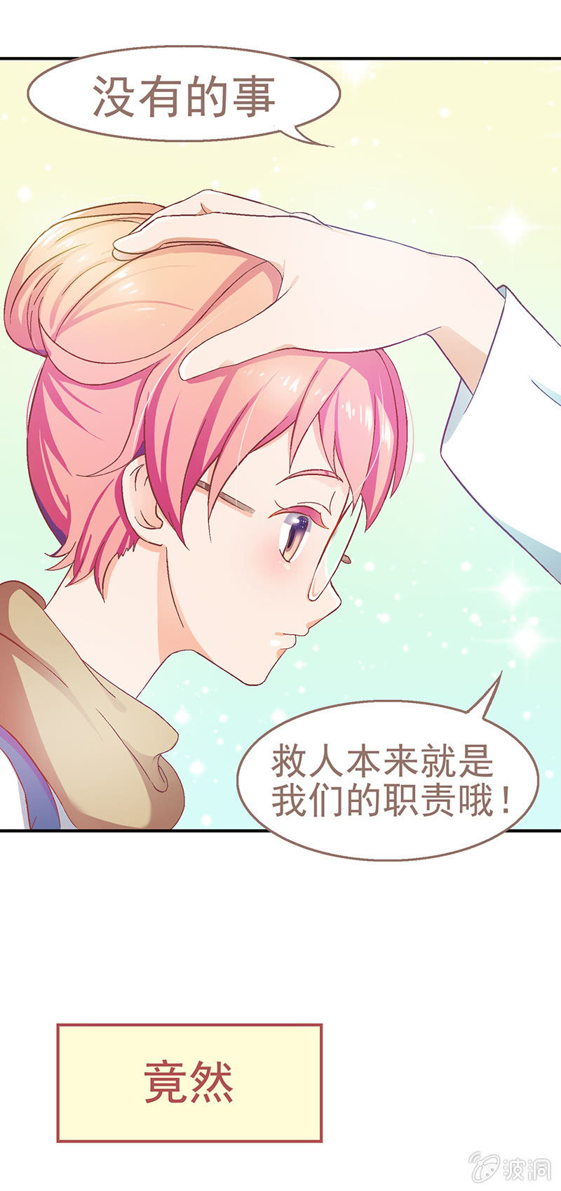 偷星九月天漫画免费版漫画,第五回1图