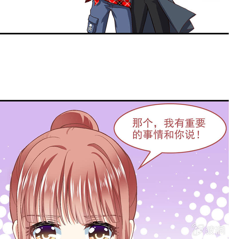 偷星九月天琉星漫画,第八十七回1图