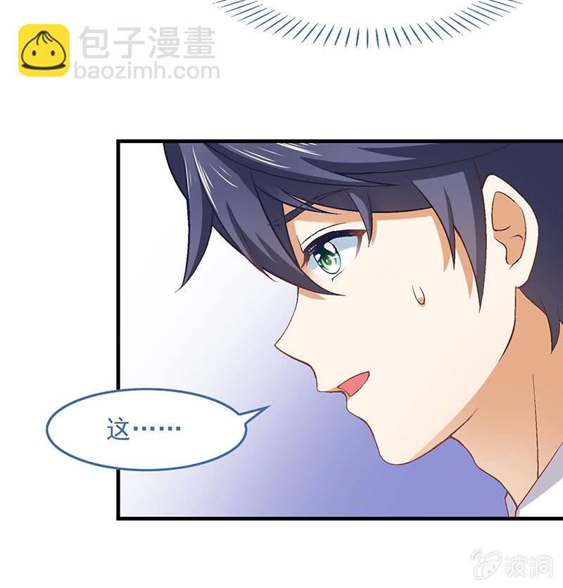 偷星九月天解说漫画,第八十一回1图