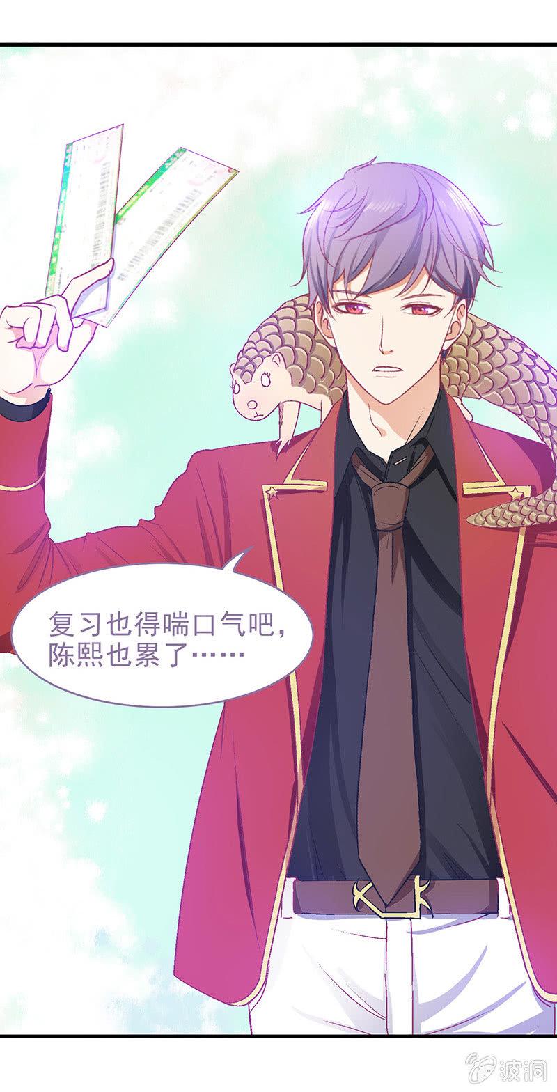 偷星九月天漫画免费版漫画,第三十五回1图