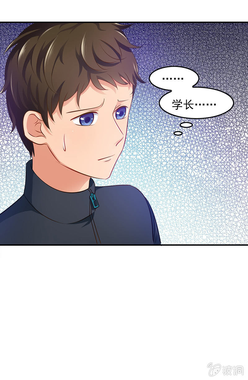 偷星九月天漫画免费版漫画,第四十五回2图
