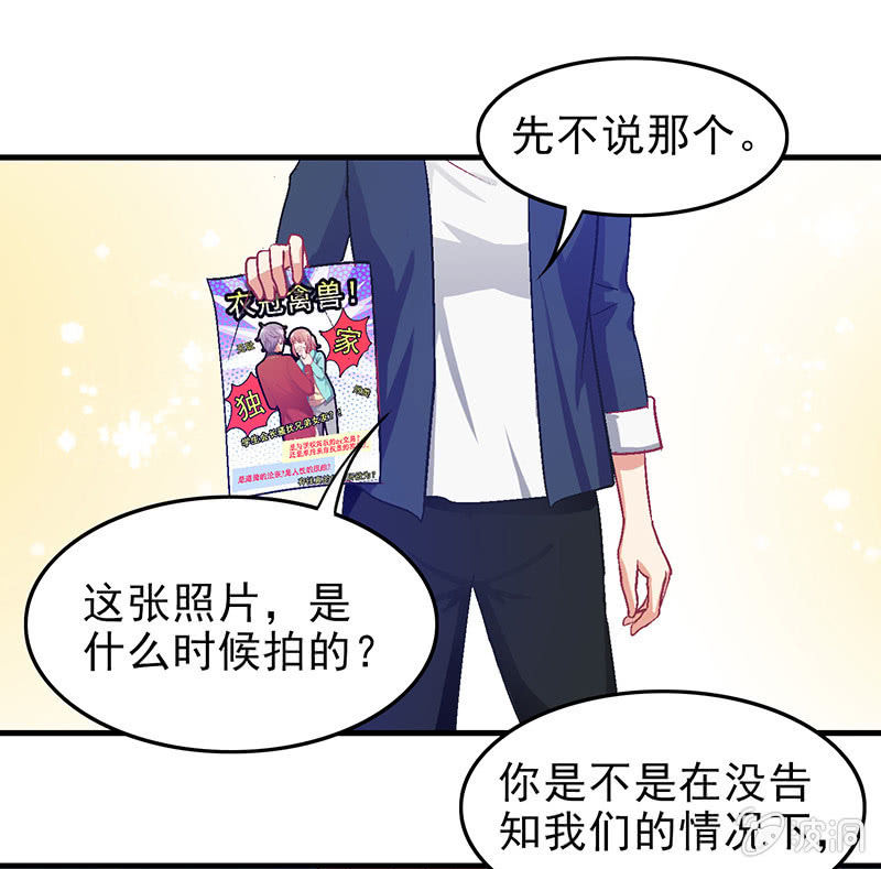 偷星九月天实力排名漫画,第二十八回2图