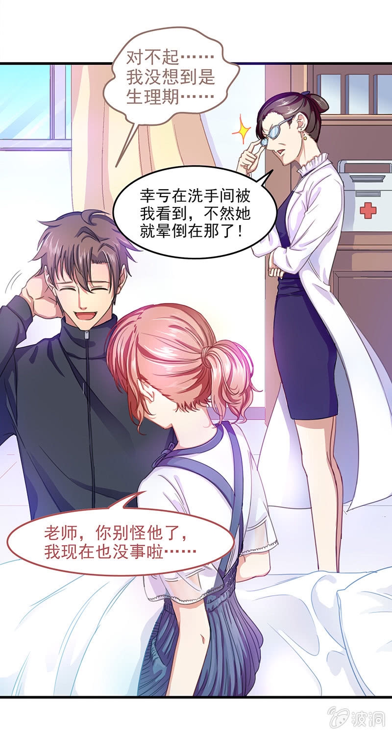 偷星九月天漫画免费版漫画,第四十三回1图