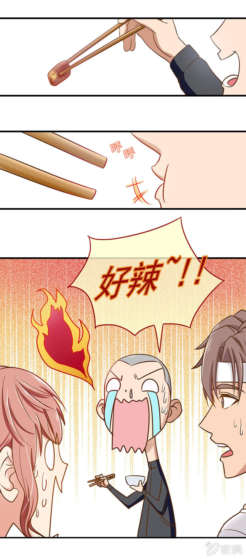 偷星九月天漫画免费版漫画,第四十五回1图