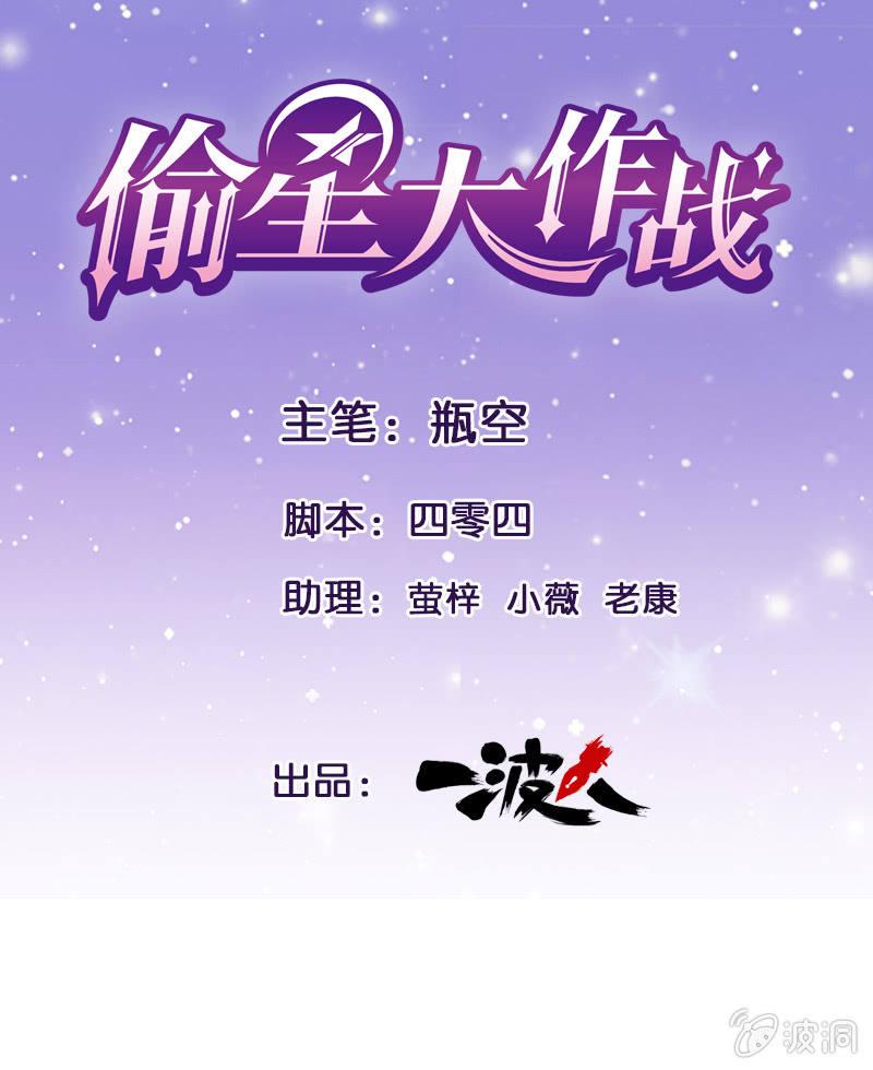 喵星大作战官网漫画,第五十八回1图