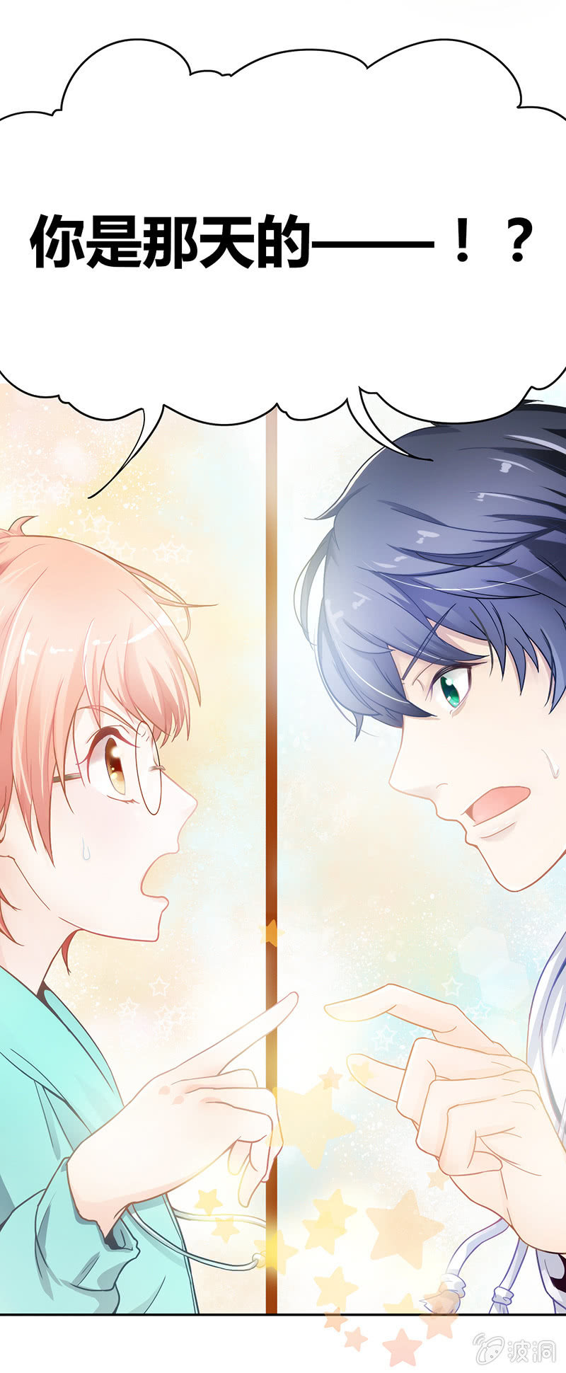 偷星九月天实力排名漫画,第二回1图