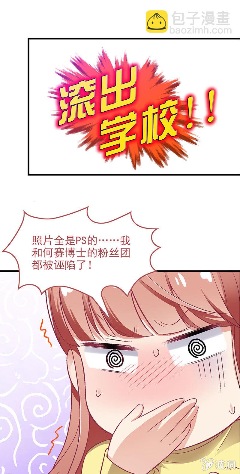 偷星九月天漫画免费版漫画,第七十二回2图