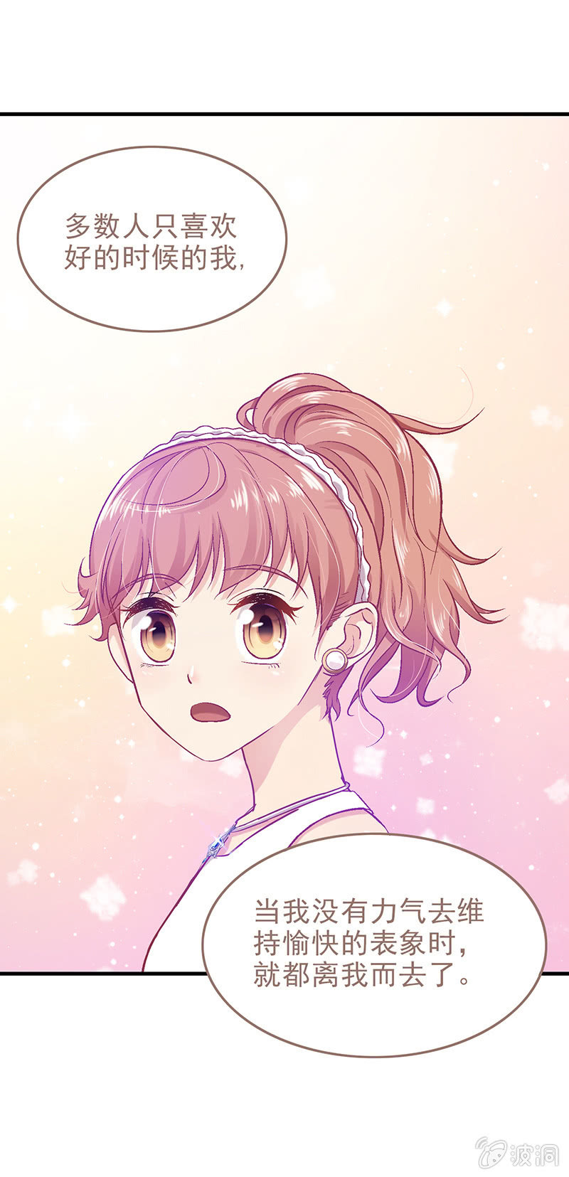 偷星九月天漫画免费版漫画,第十六回2图