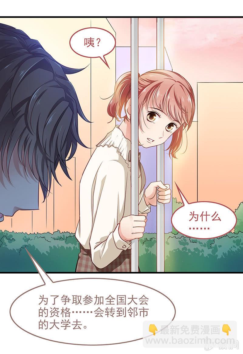 偷星九月天实力排名漫画,第四十九回1图