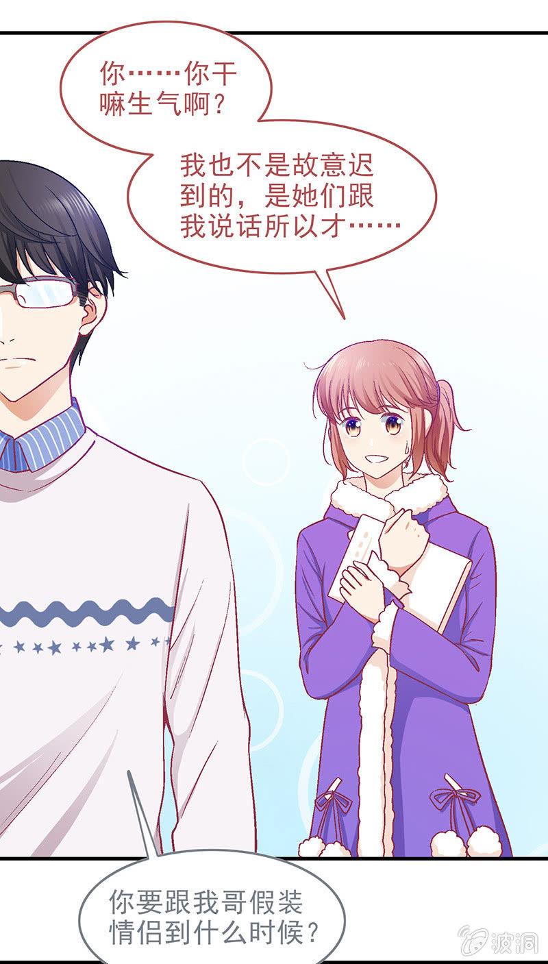 偷星九月天漫画免费版漫画,第三十一回2图