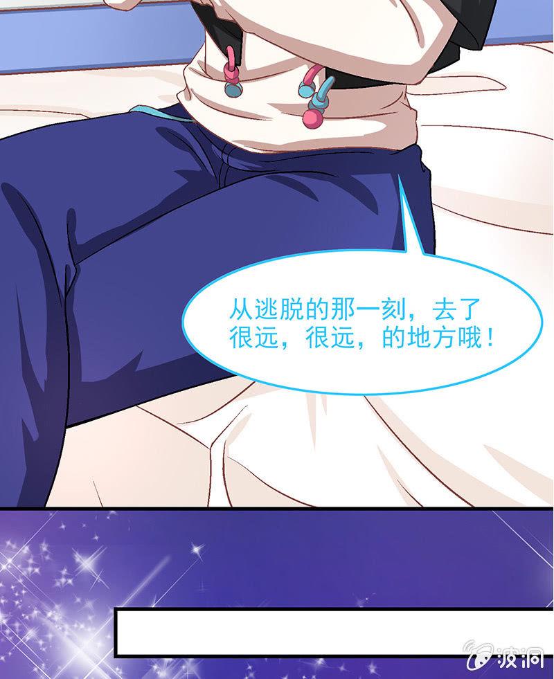 偷星九月天为何最后烂尾了漫画,第六十五回2图