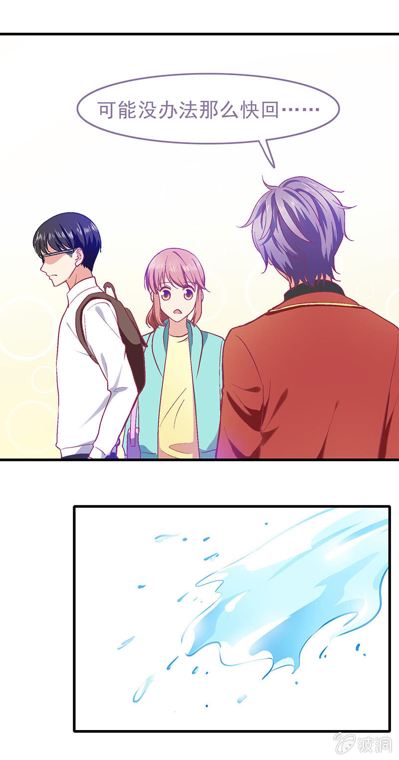 偷星九月天实力排名漫画,第二十七回1图