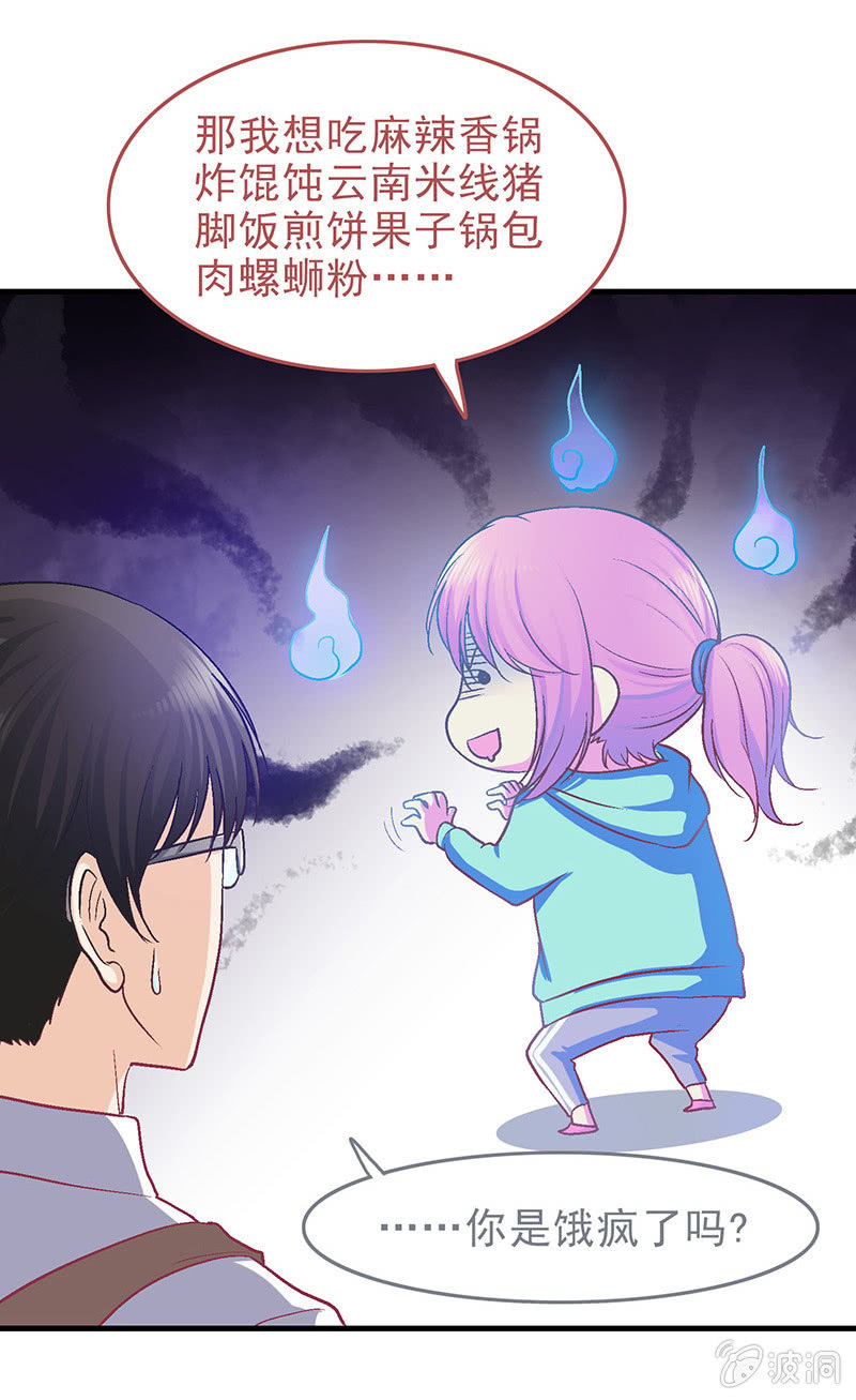 偷星九月天实力排名漫画,第二十六回2图