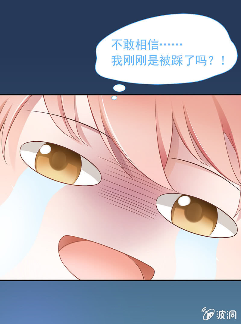 偷星九月天大结局漫画,第一回2图