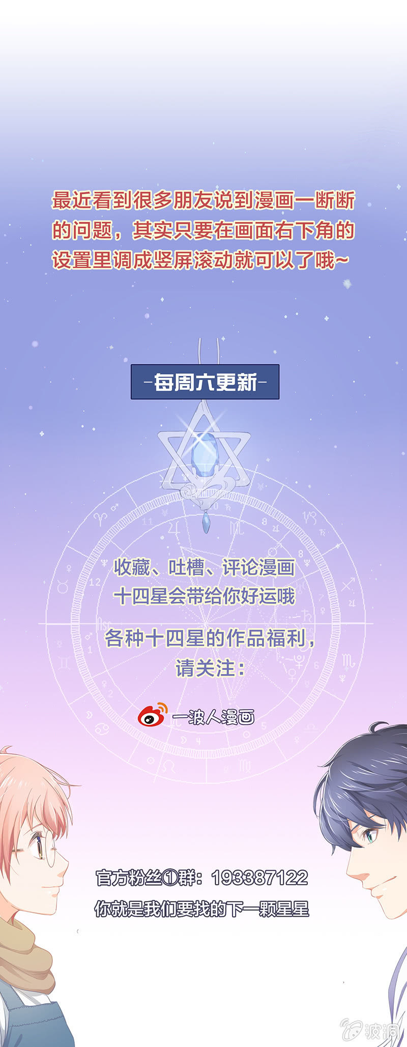 偷星九月天漫画免费版漫画,第七十一回1图