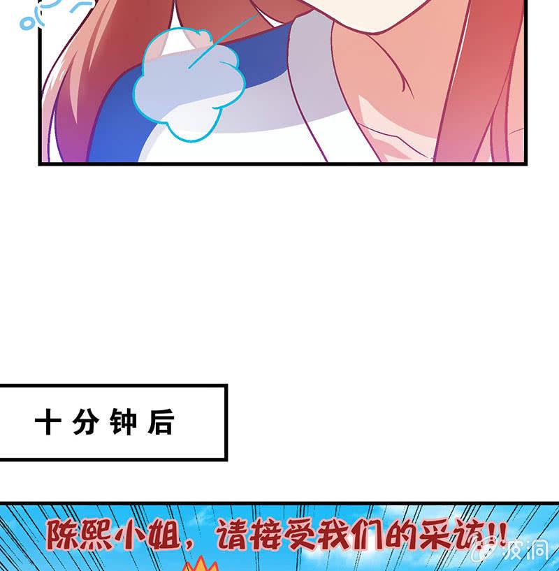 香肠派对偷星大作战漫画,第七十九回1图