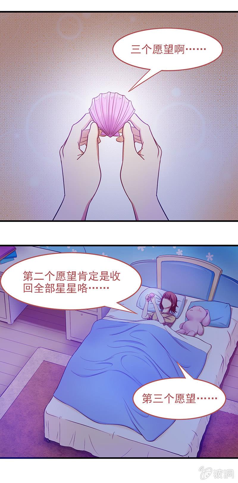 投行大厦漫画,第四十六话2图