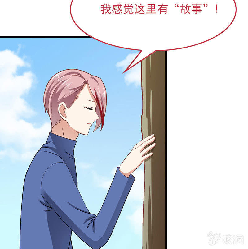 偷星九月天实力排名漫画,第八十一回1图