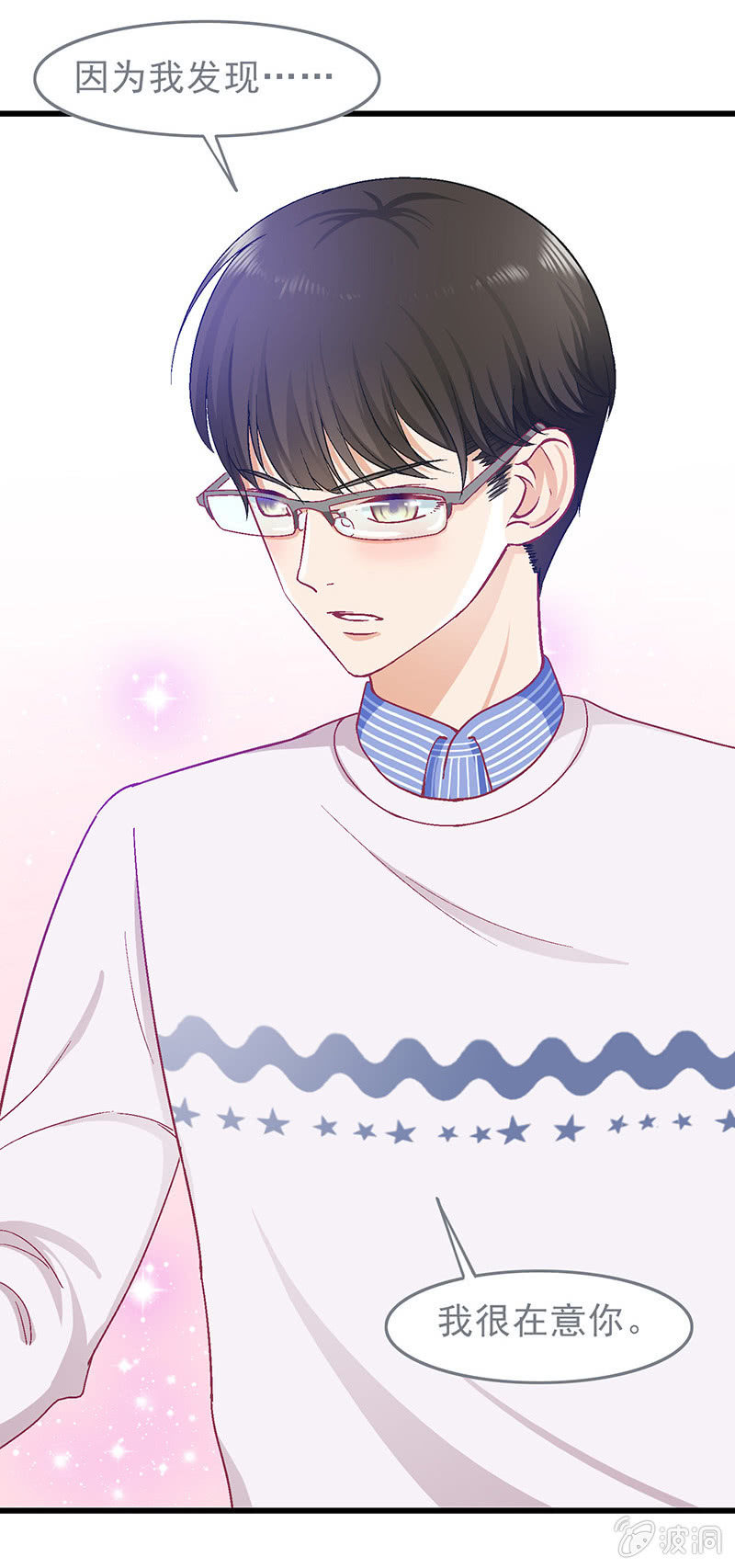 偷星九月天漫画免费版漫画,第三十一回1图