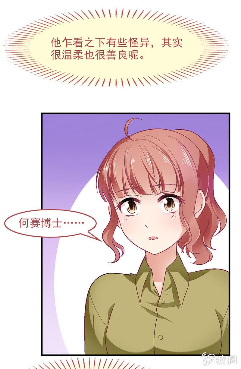 喵星大作战官网漫画,第六十九回2图