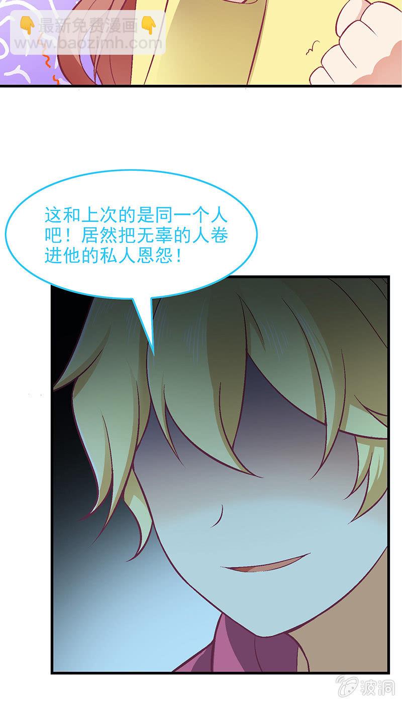 偷星九月天漫画免费版漫画,第七十二回1图