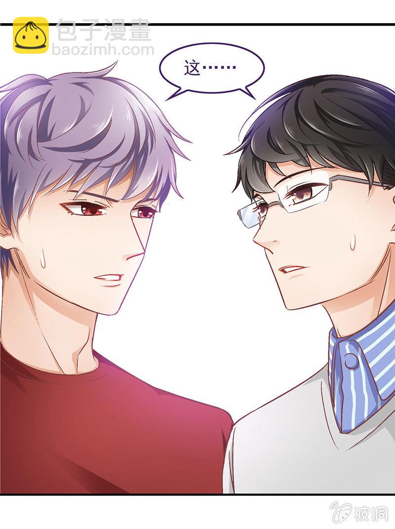 偷星九月天漫画免费版漫画,番外篇22图