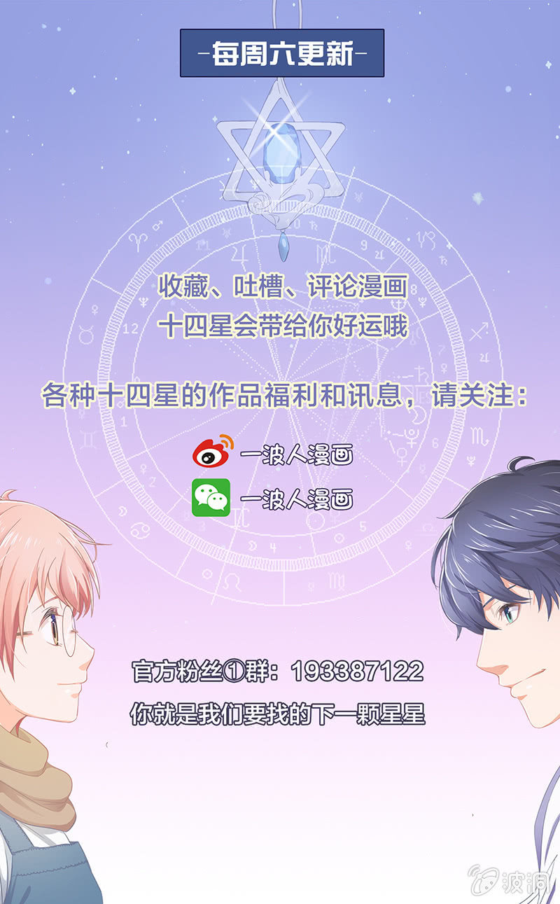偷星九月天漫画免费版漫画,第十七回1图
