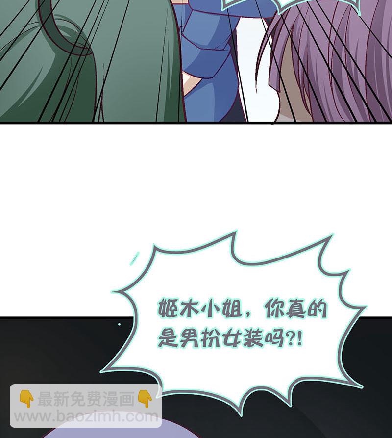 偷星九月天异世界漫画,第八十三回2图