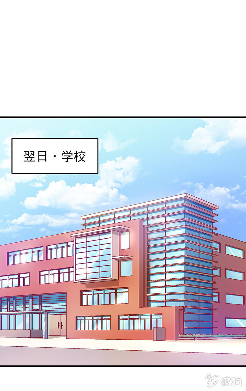 抢星大作战漫画,第二十四回2图