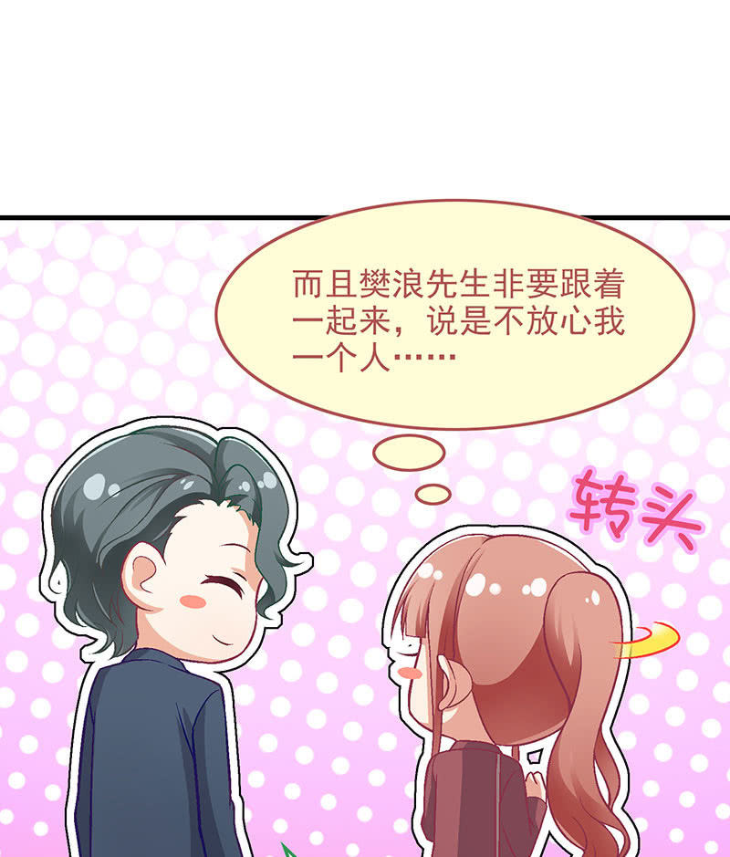 偷菜大作战怎么玩的漫画,第八十七回2图