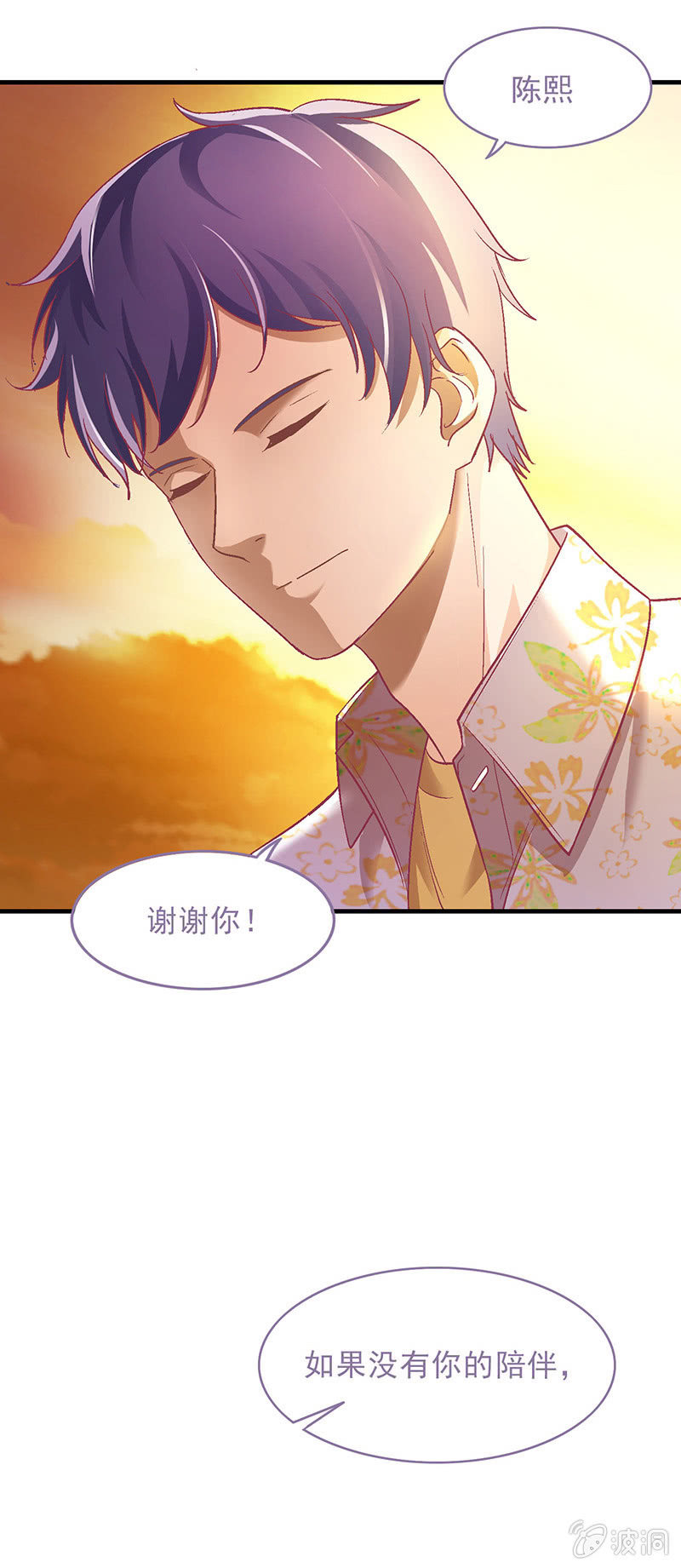 偷星九月天漫画免费版漫画,第三十九回2图