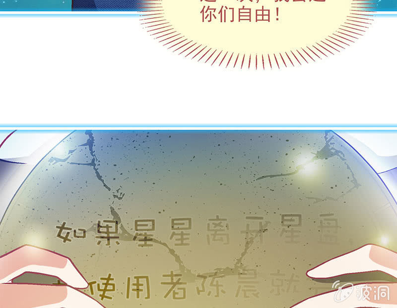 偷星九月天漫画免费版漫画,第九十回1图