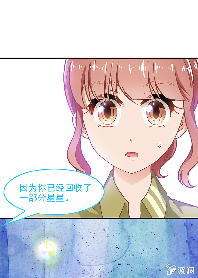 偷星九月天漫画免费版漫画,第六十八回2图