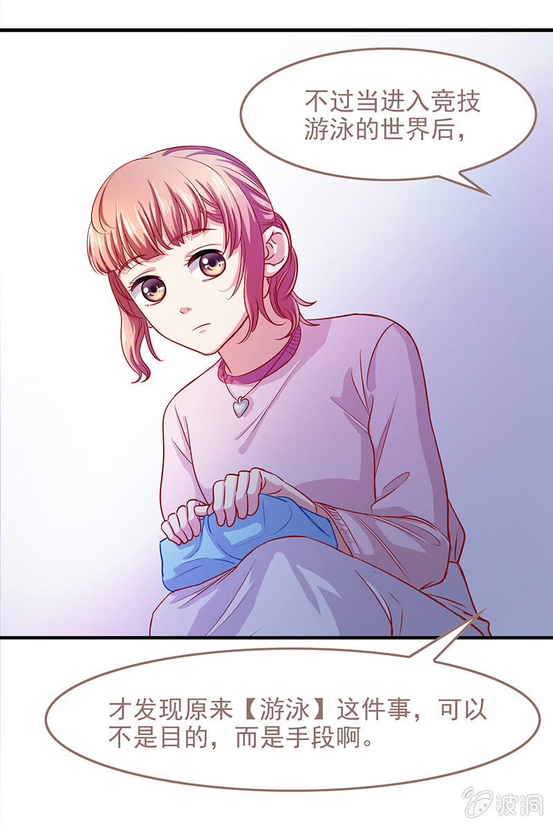 偷星九月天漫画免费版漫画,第四十六话2图