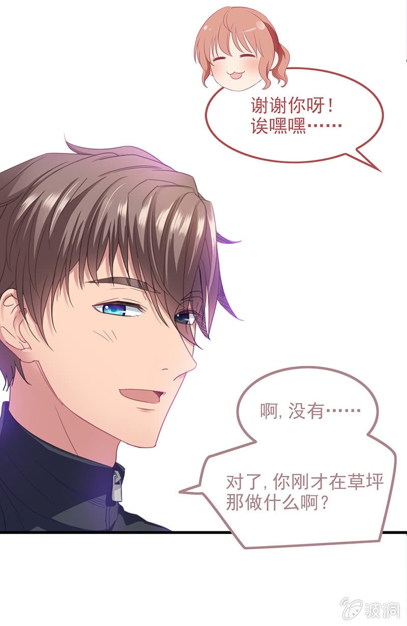 偷星九月天漫画免费版漫画,第四十三回1图
