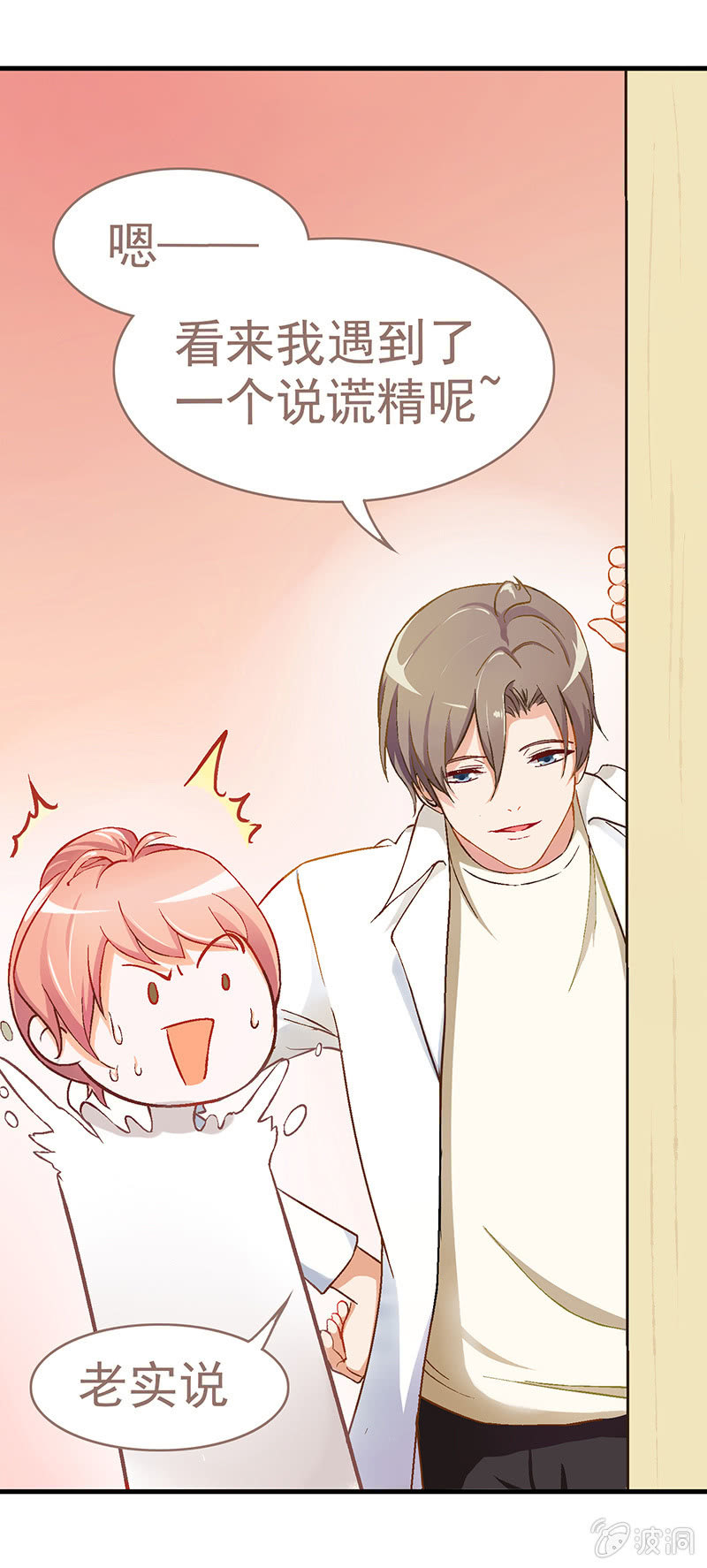 偷星九月天实力排名漫画,第七回2图