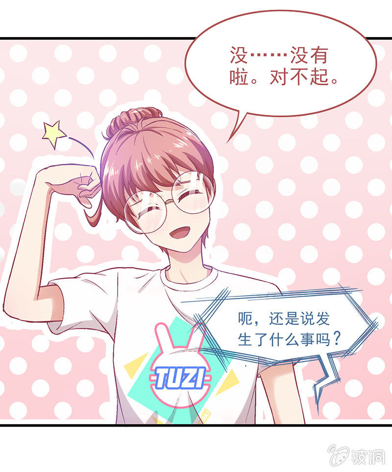 偷星九月天漫画免费版漫画,第十二回1图
