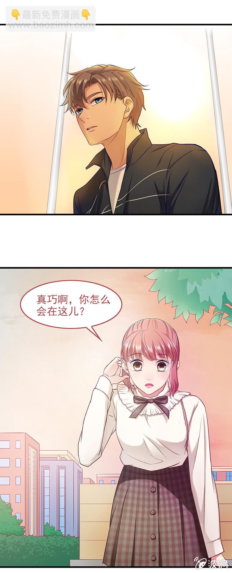 球球大作战偷星漫画,第四十九回2图