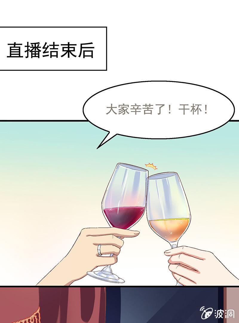 偷星九月天漫画免费版漫画,第五十八回2图